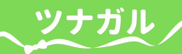 ツナガルWEB